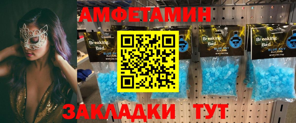 АМФЕТАМИН  mega как войти  Вход с VPN  Ногинск  АМФ 98% 