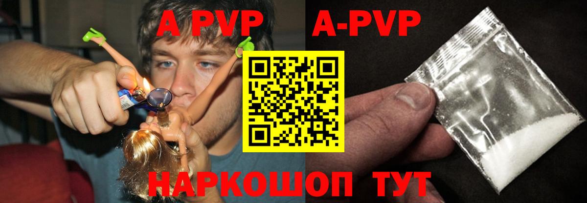 A-PVP крисы CK  Вход с VPN  Alpha-PVP  Ногинск  A-PVP кристаллы 