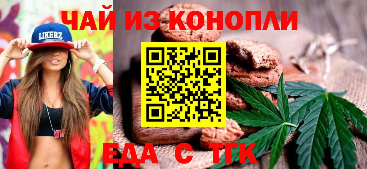 Canna-Cookies конопля  Вход с VPN  Ногинск 