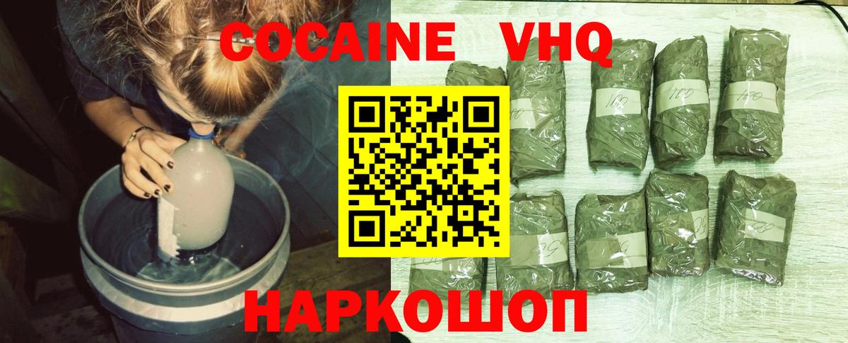 Cocaine Fish Scale  Вход с VPN  Ногинск  Кокаин Колумбийский 
