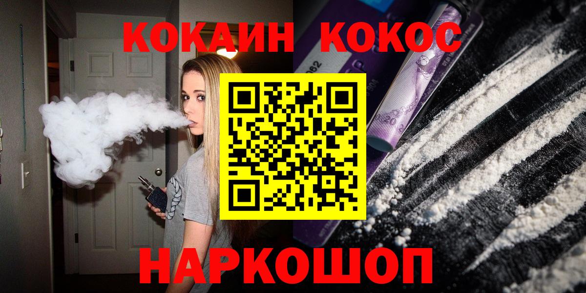 КОКАИН Fish Scale Ногинск