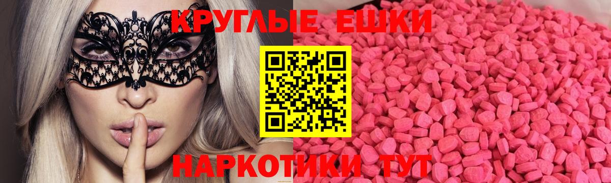 ЭКСТАЗИ mix  Ecstasy Дубай  Вход с VPN  Ногинск 