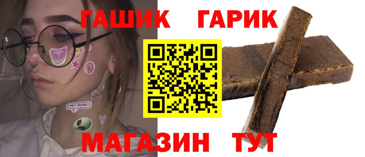 Гашиш Premium  Вход с VPN  Ногинск 