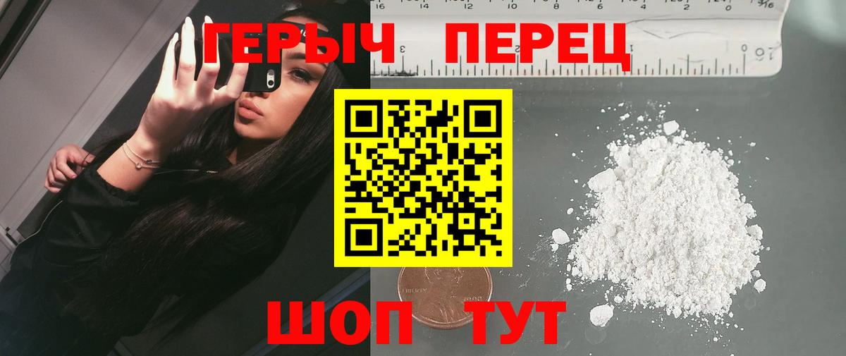 Героин  Вход с VPN  Ногинск  Героин афганец 