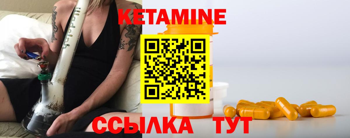 Ногинск  mega вход  Вход с VPN  КЕТАМИН VHQ 