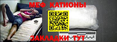 мяу мяу кристалл Будённовск