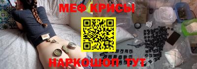 мяу мяу кристалл Будённовск