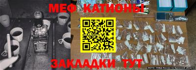 мяу мяу кристалл Будённовск