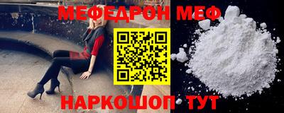 мяу мяу кристалл Будённовск