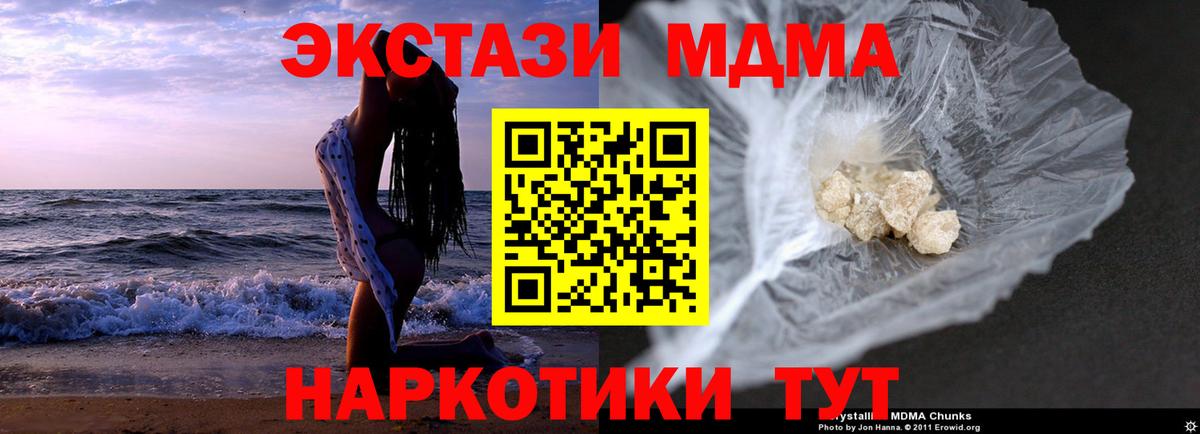 МДМА Molly Ногинск