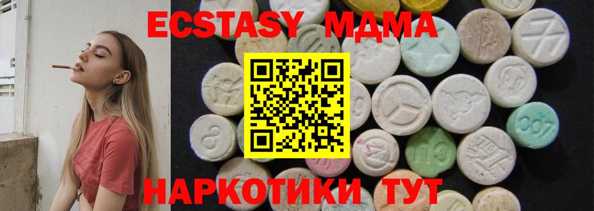 Ногинск  МДМА кристаллы  Вход с VPN  МДМА crystal 