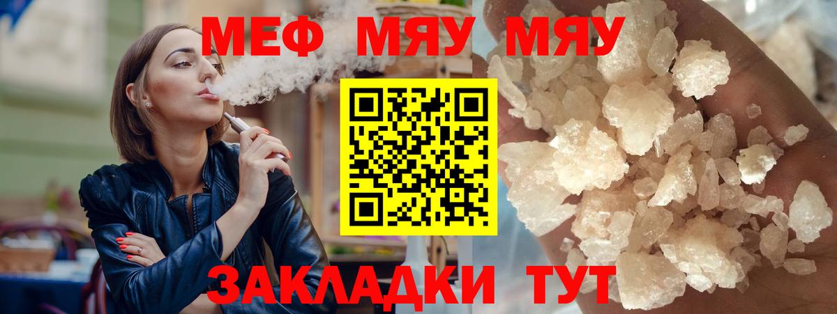 МЯУ-МЯУ  Меф 4 MMC  Вход с VPN  Ногинск 