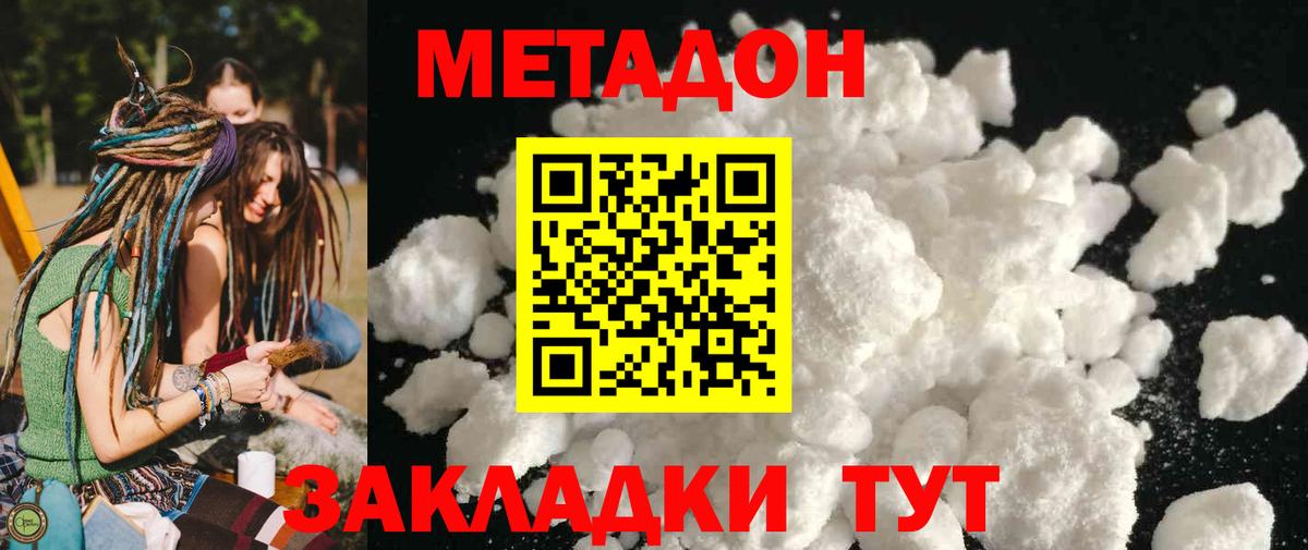 МЕТАДОН белоснежный  Метадон мёд  Ногинск  Вход с VPN 