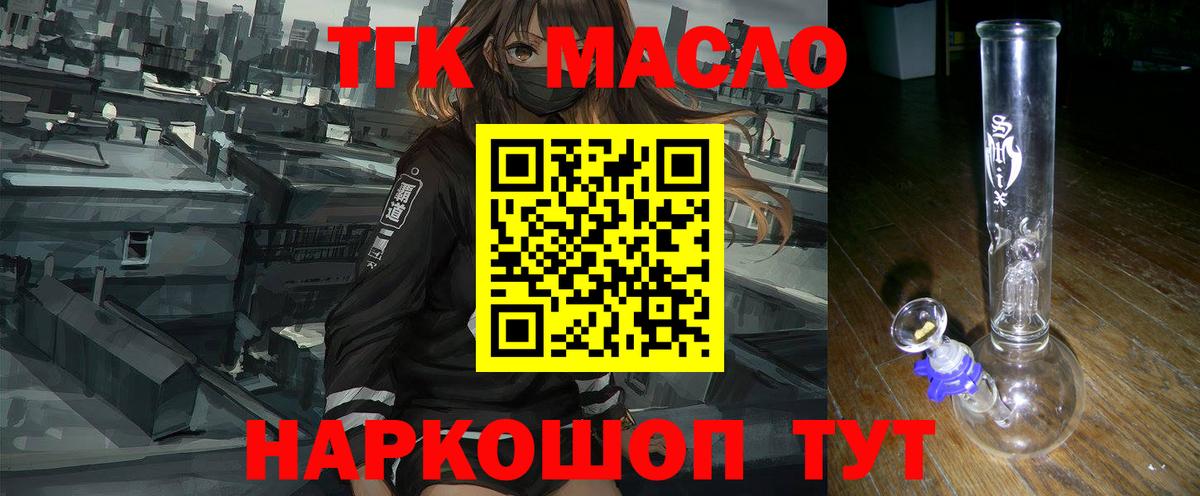 ТГК вейп Ногинск